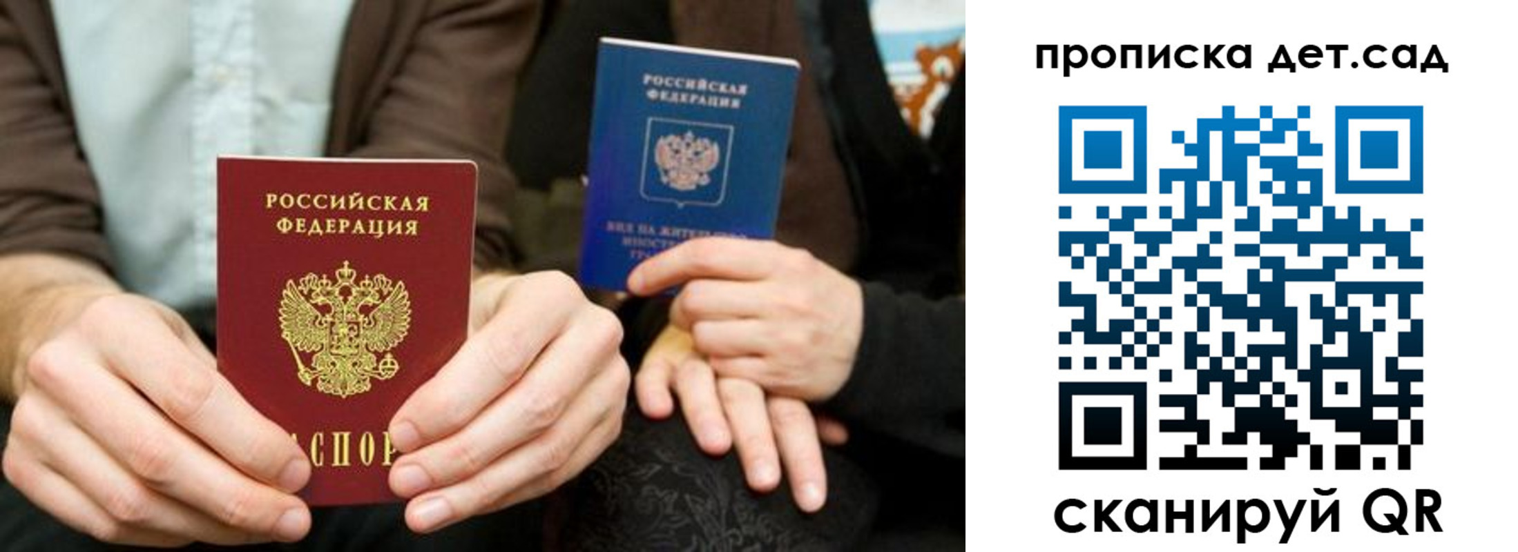 прописка иностранных граждан в Волчанске
