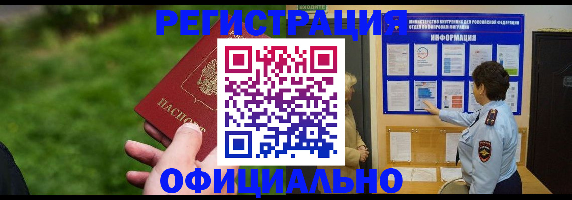 прописка для школы в Волчанске