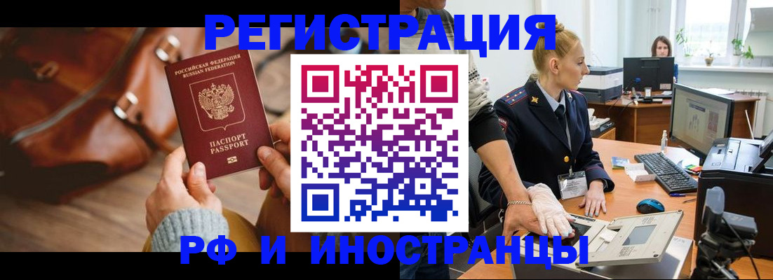 прописка паспорт в Волчанске
