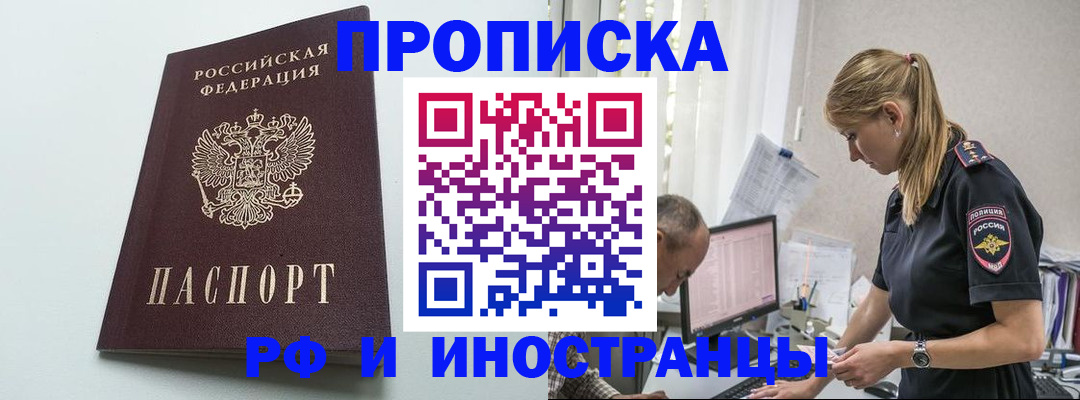 временная регистрация в квартире в Волчанске