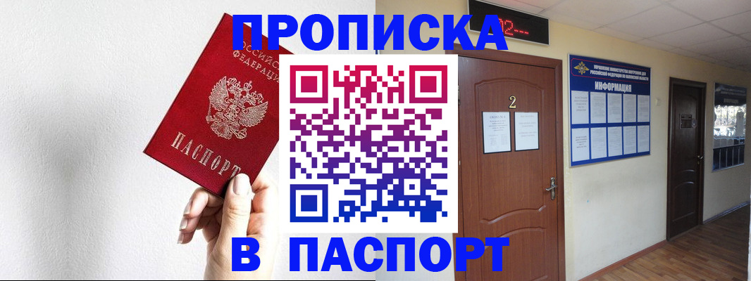 временная регистрация собственник в Волчанске
