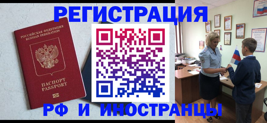 купить прописку в Волчанске