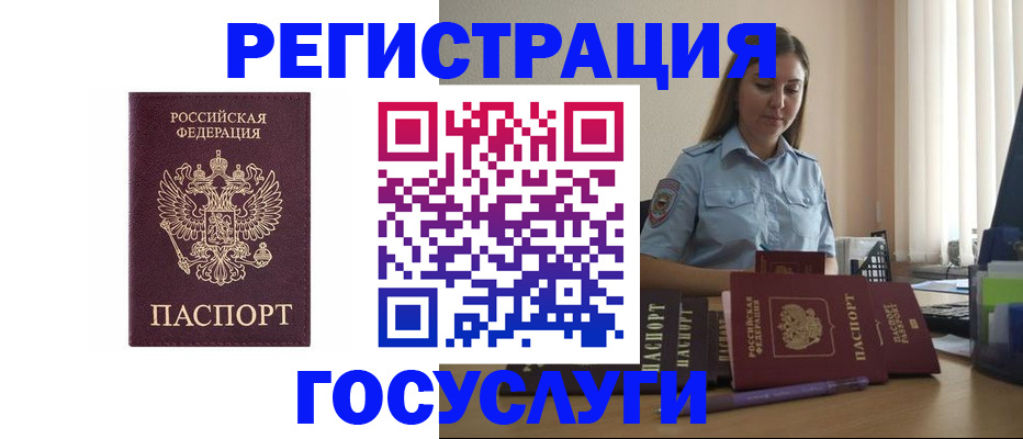 купить прописку в Волчанске