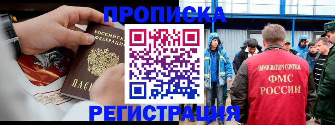 временная регистрация в Волчанске
