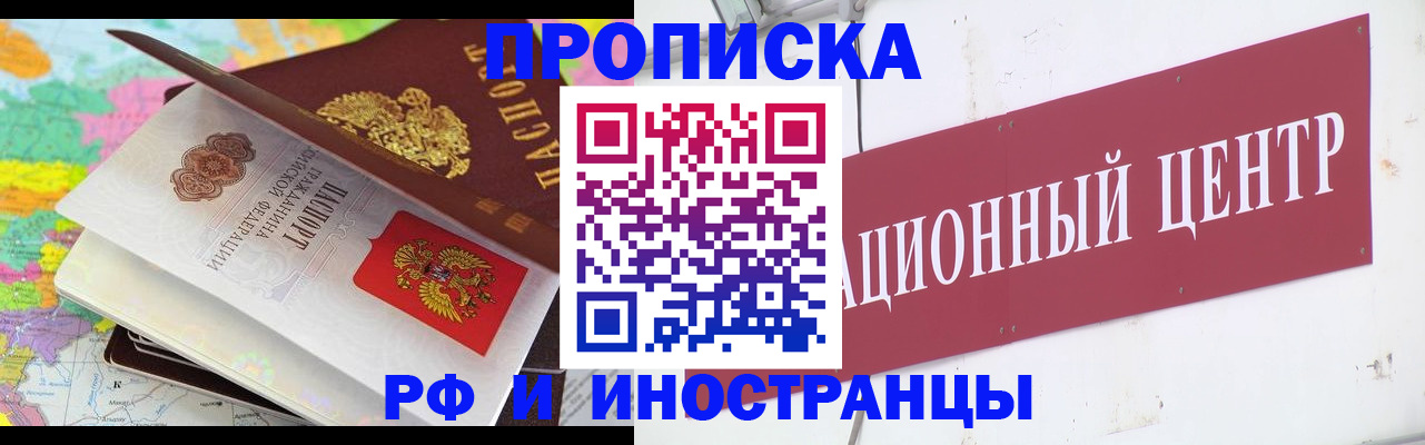 прописка для кредита в Волчанске